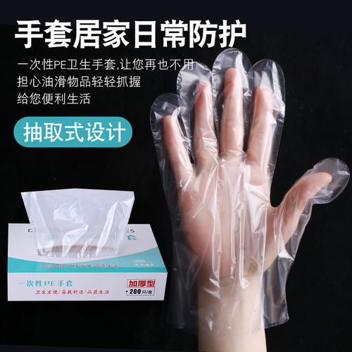 一次性手套盒装加厚食品级透明防水薄膜餐饮美容家务环保家用手套